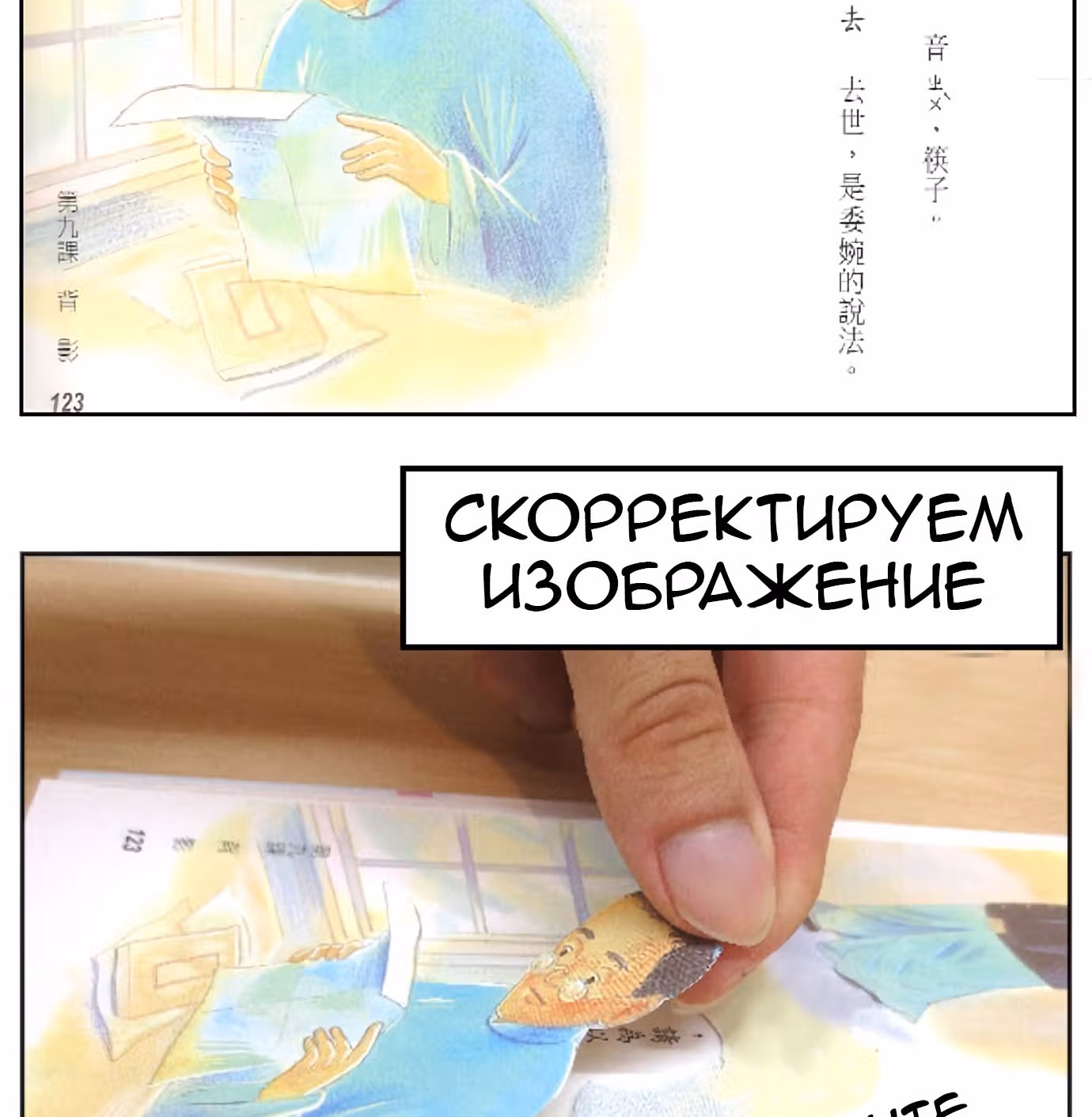 Душевная манга от Кипэн — Том 1 · Глава 73, страница 2