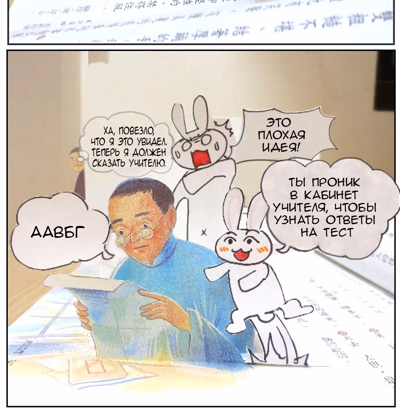 Душевная манга от Кипэн — Том 1 · Глава 73, страница 4