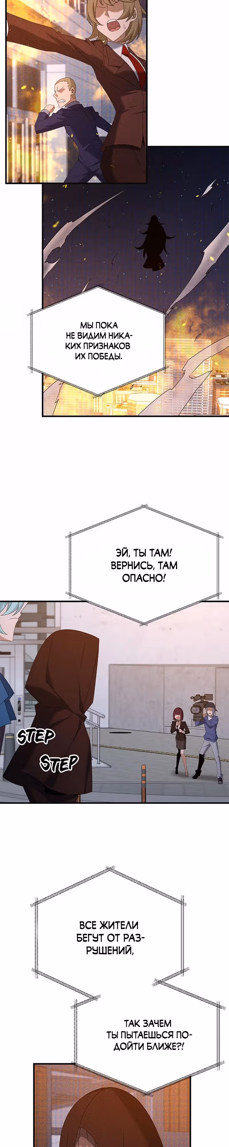 Ленивый мечник — Том 1 · Глава 118, страница 2