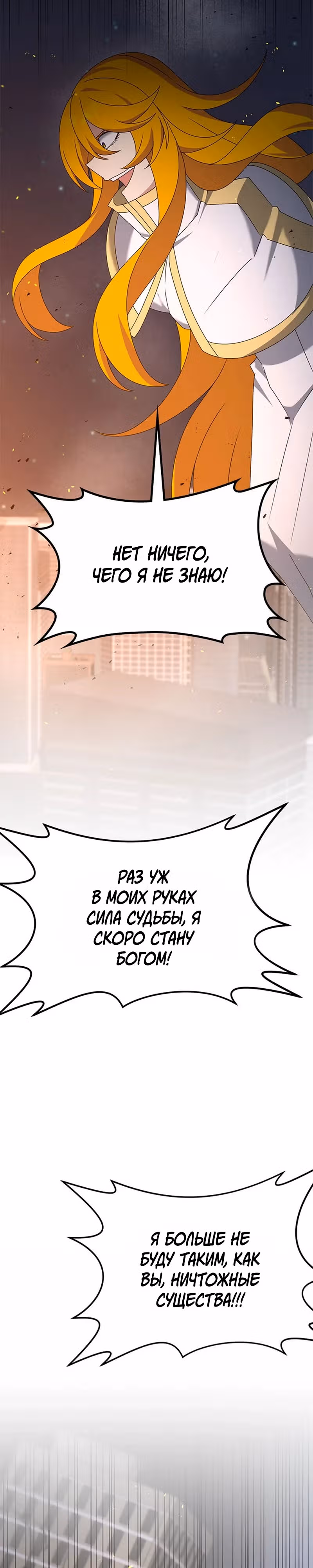 Ленивый мечник — Том 1 · Глава 118, страница 13