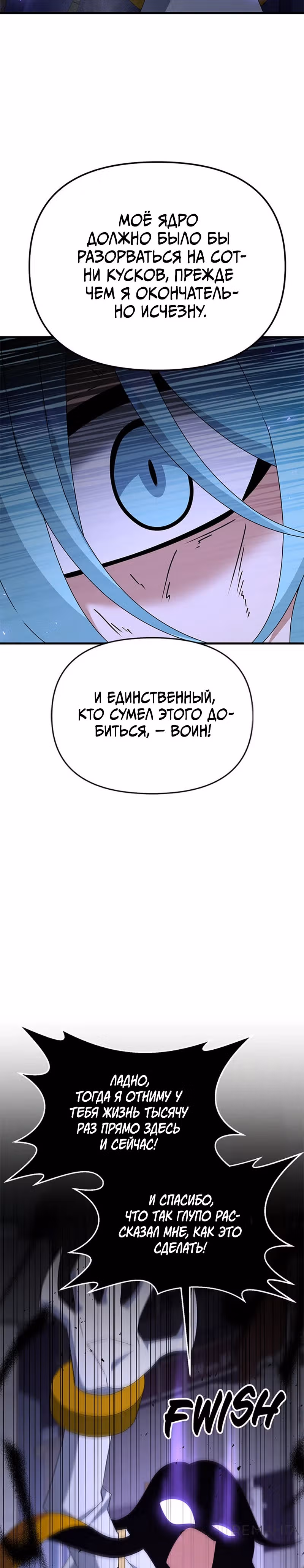 Ленивый мечник — Том 1 · Глава 118, страница 24