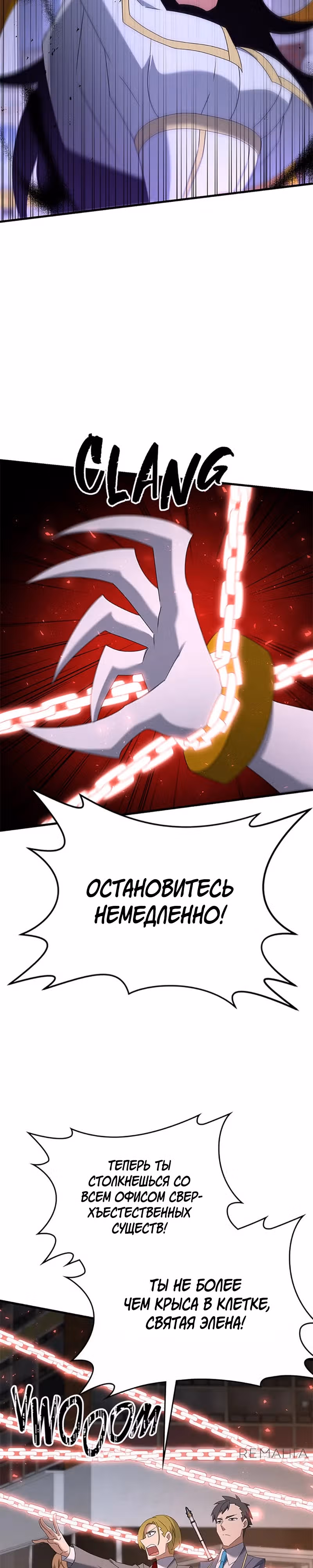 Ленивый мечник — Том 1 · Глава 118, страница 25