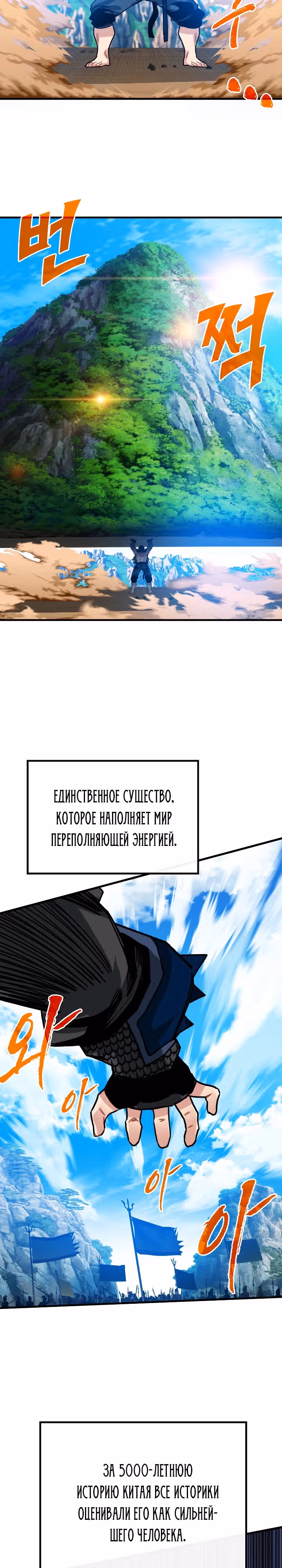 Мне предначертано стать Охотником SSS-класса — Том 3 · Глава 97, страница 7