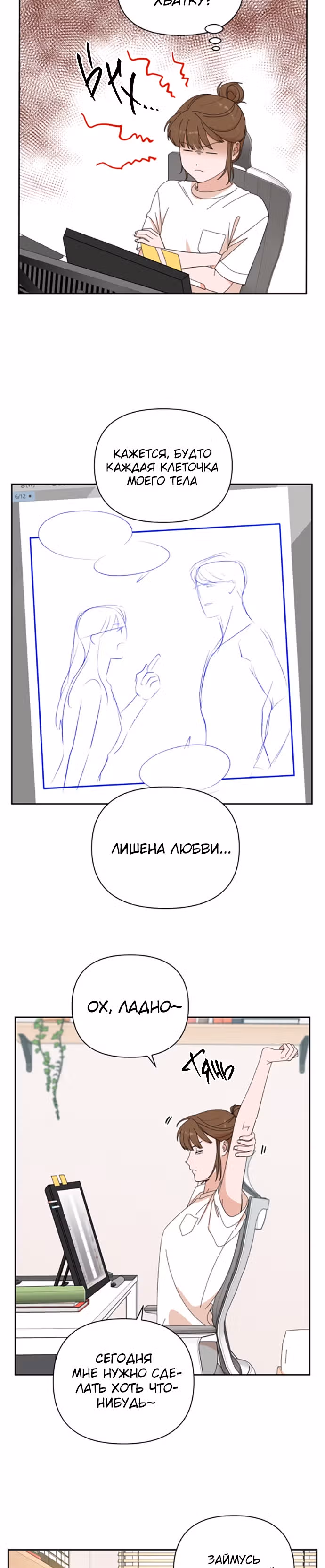 Мужчина с красивыми губами — Том 1 · Глава 7, страница 12