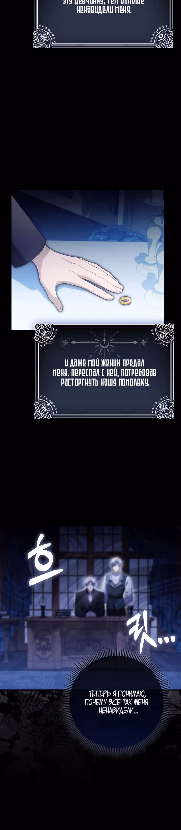 Злая сестра прячет свое богатство — Том 1 · Глава 2, страница 20