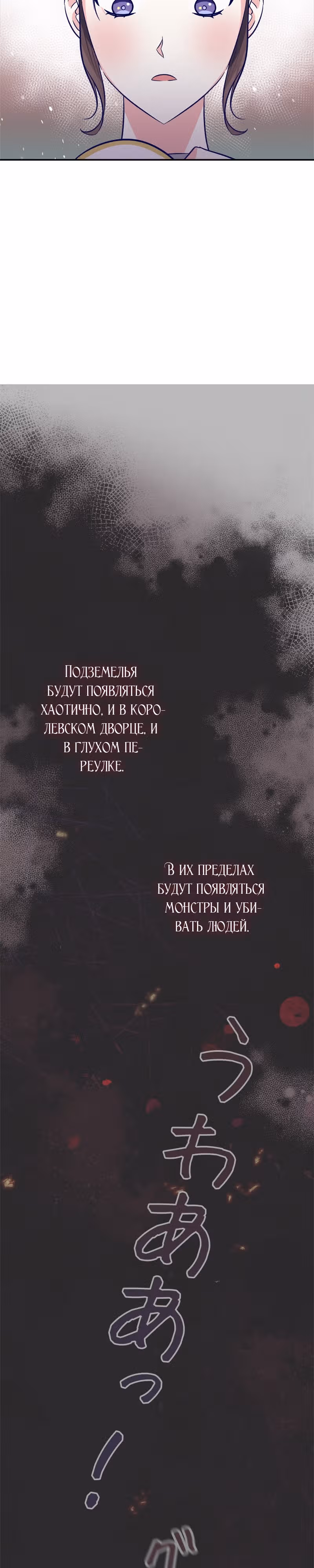 Охотница и безумный учёный — Том 1 · Глава 4, страница 28
