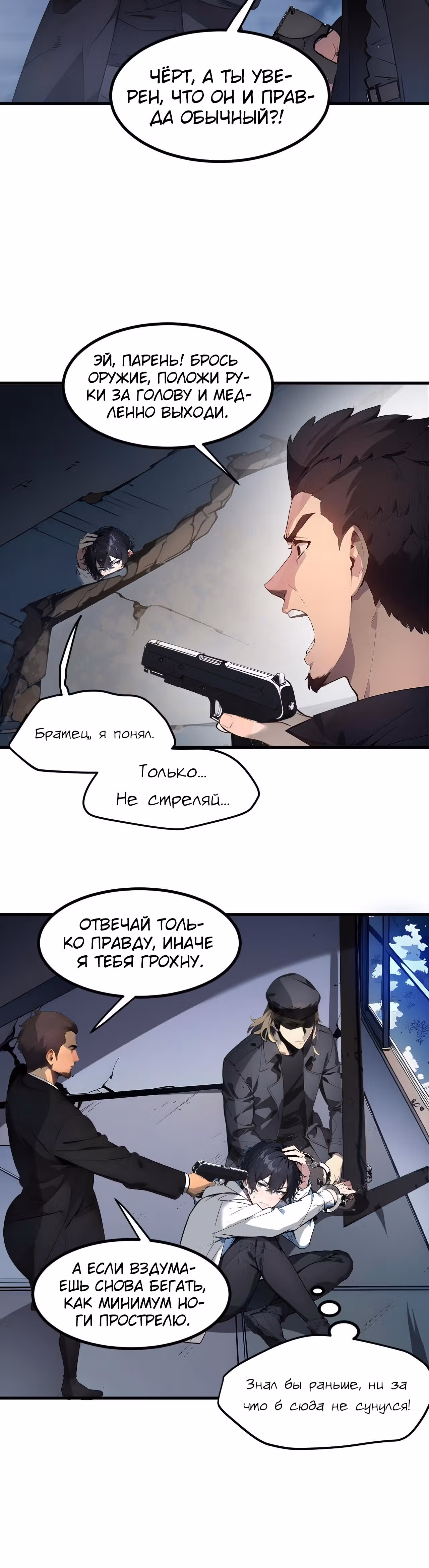 Я лучший в управлении духовной энергией! — Том 1 · Глава 5, страница 3