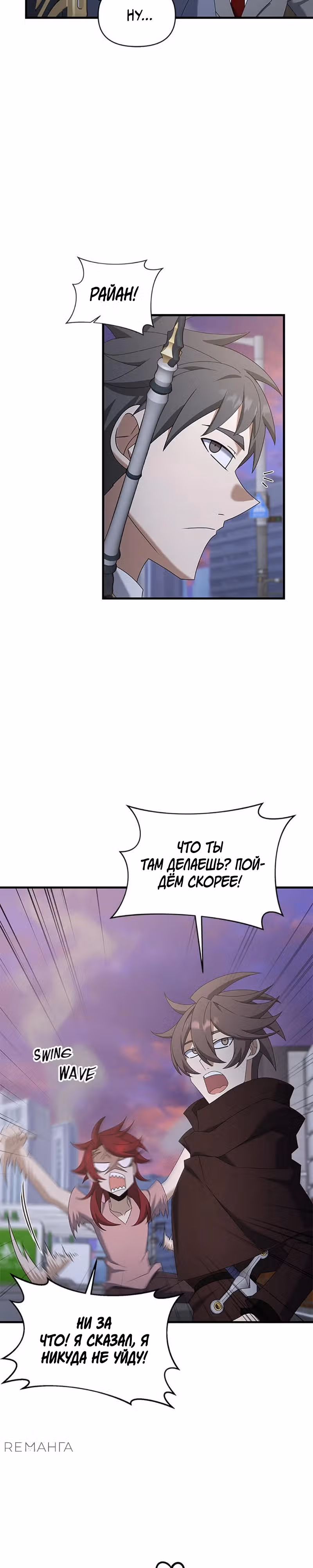 Ленивый мечник — Том 1 · Глава 120, страница 11