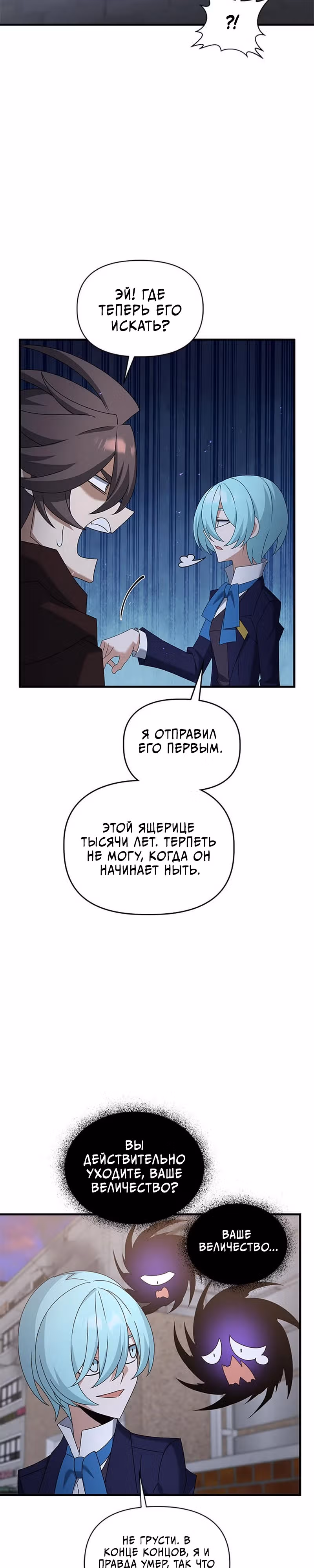 Ленивый мечник — Том 1 · Глава 120, страница 13