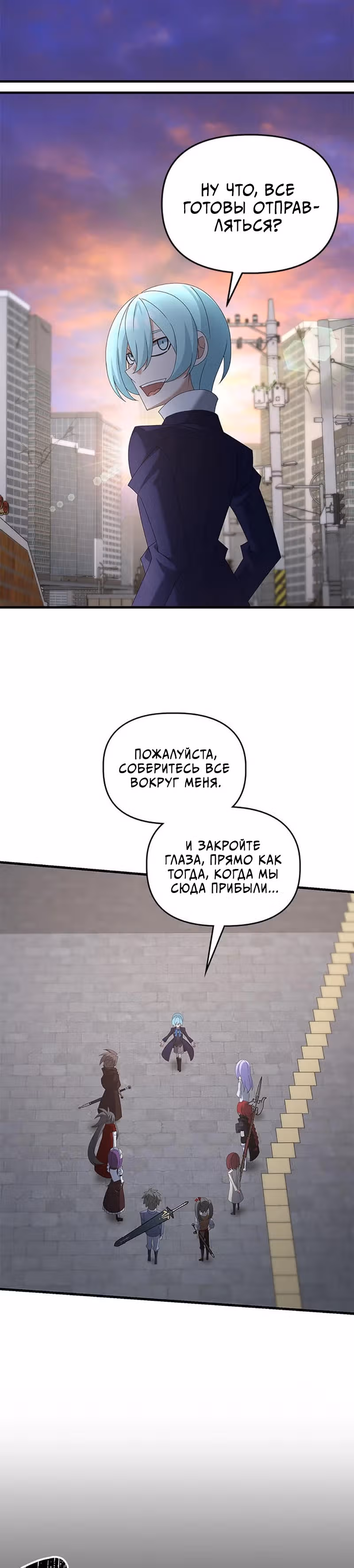 Ленивый мечник — Том 1 · Глава 120, страница 20