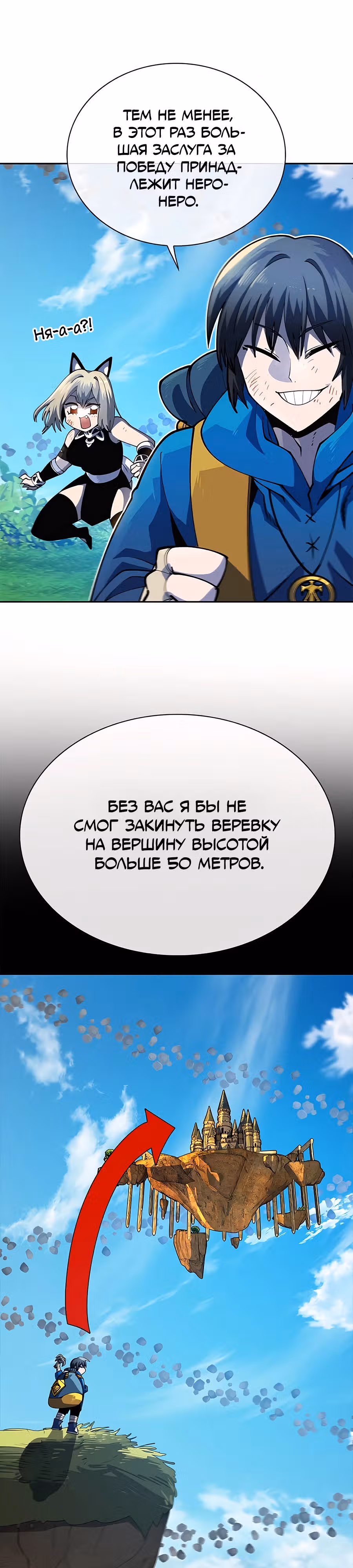 Данжн-курьер — Том 1 · Глава 5, страница 4