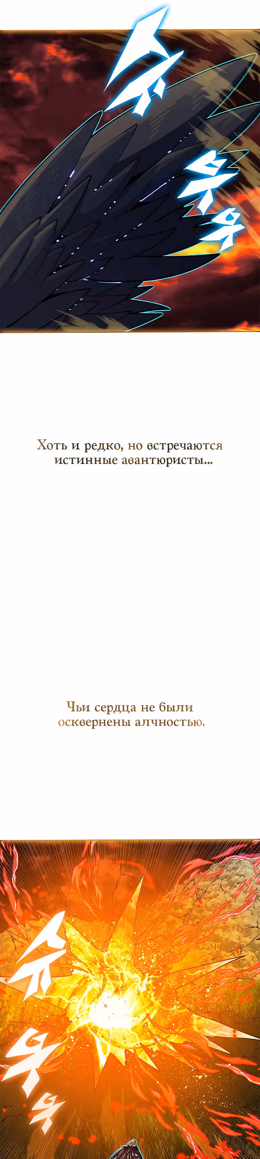 Данжн-курьер — Том 1 · Глава 5, страница 82