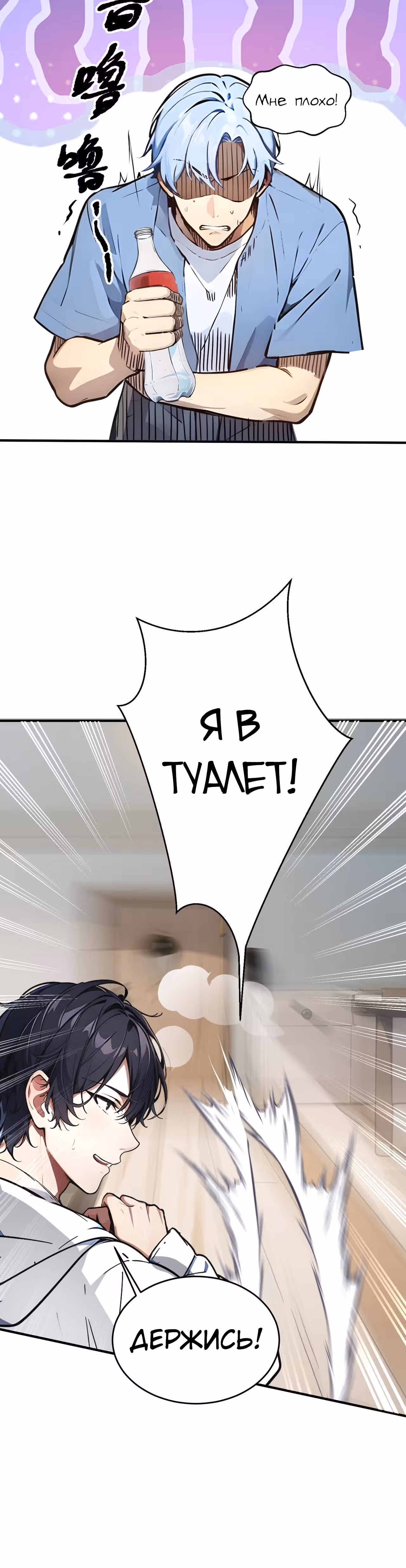 Я лучший в управлении духовной энергией! — Том 1 · Глава 6, страница 15