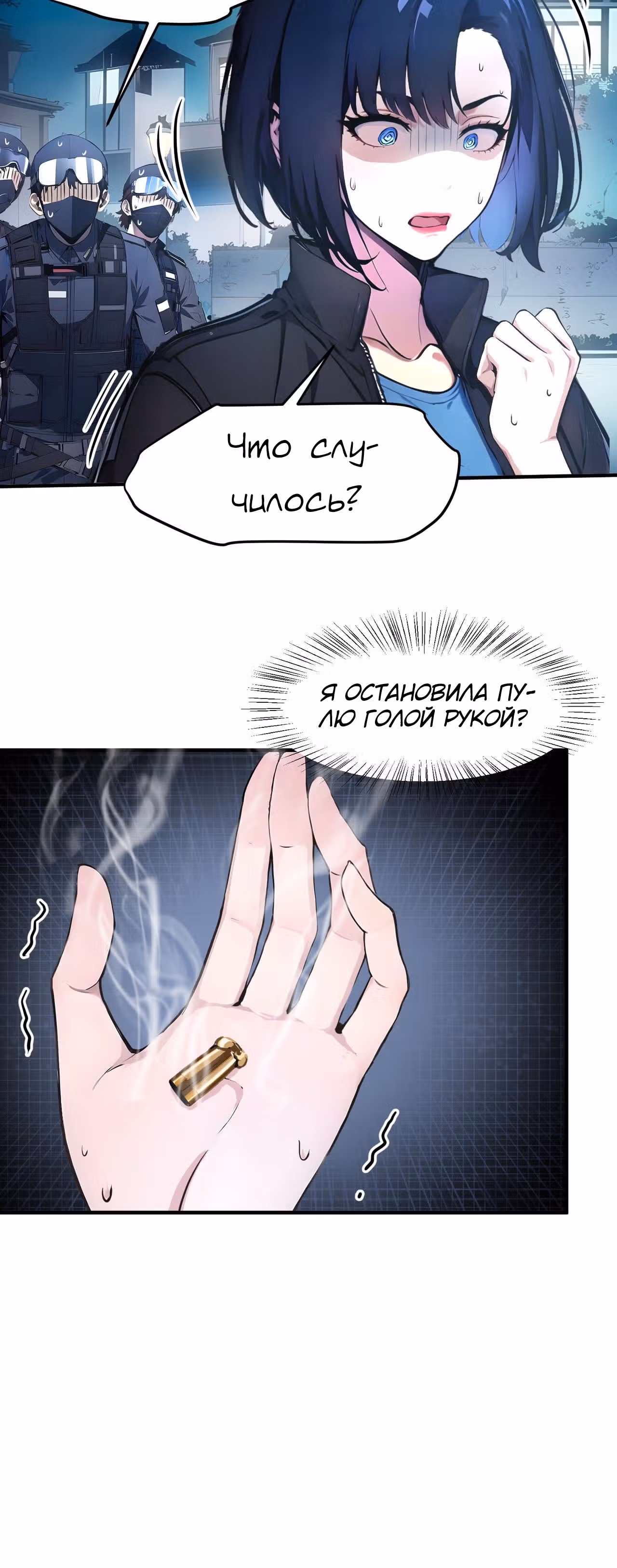 Я лучший в управлении духовной энергией! — Том 1 · Глава 7, страница 25