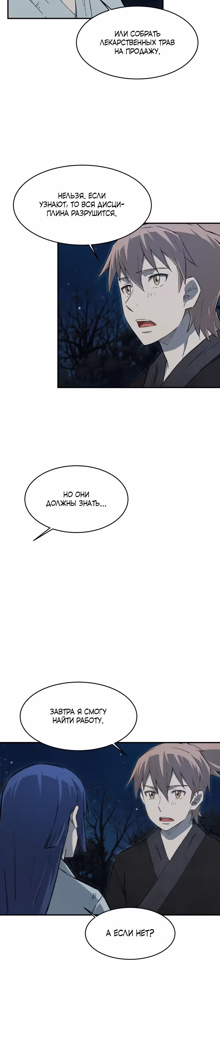 Старший брат Сон Ю — Том 1 · Глава 13, страница 13