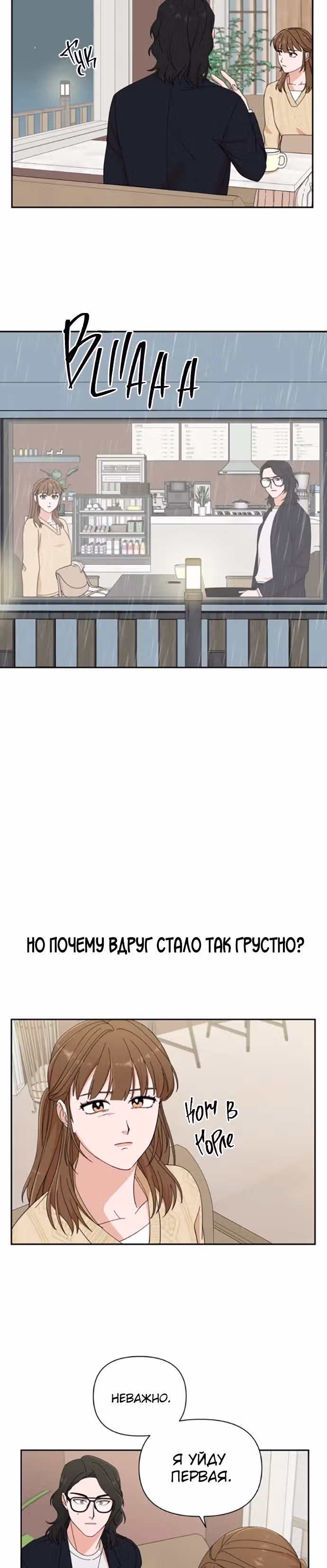 Мужчина с красивыми губами — Том 1 · Глава 10, страница 31