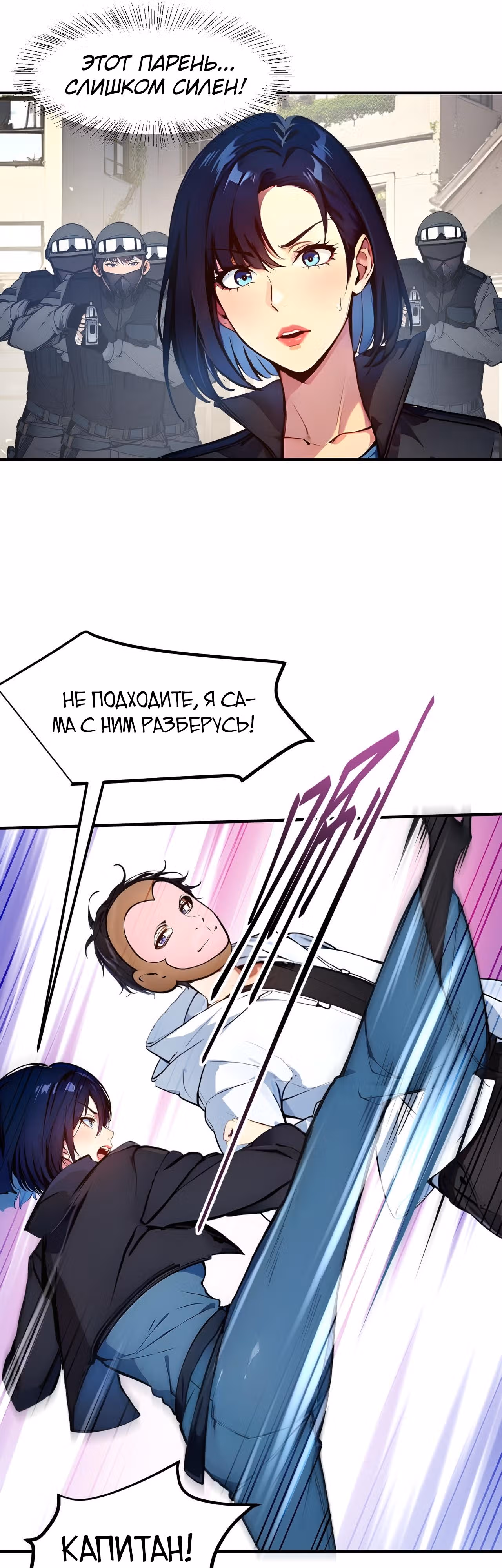 Я лучший в управлении духовной энергией! — Том 1 · Глава 8, страница 9