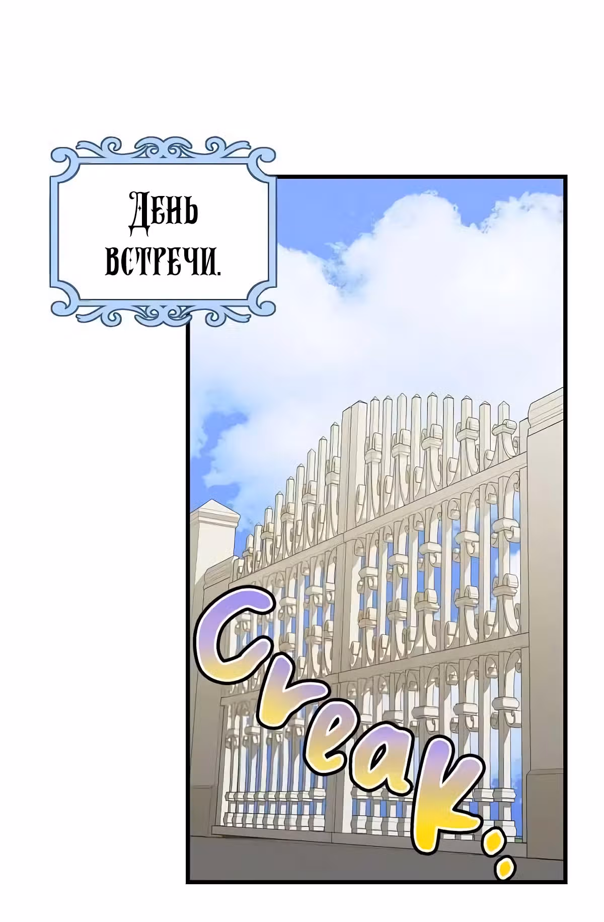 Молю, оставь меня в покое — Том 1 · Глава 18, страница 34