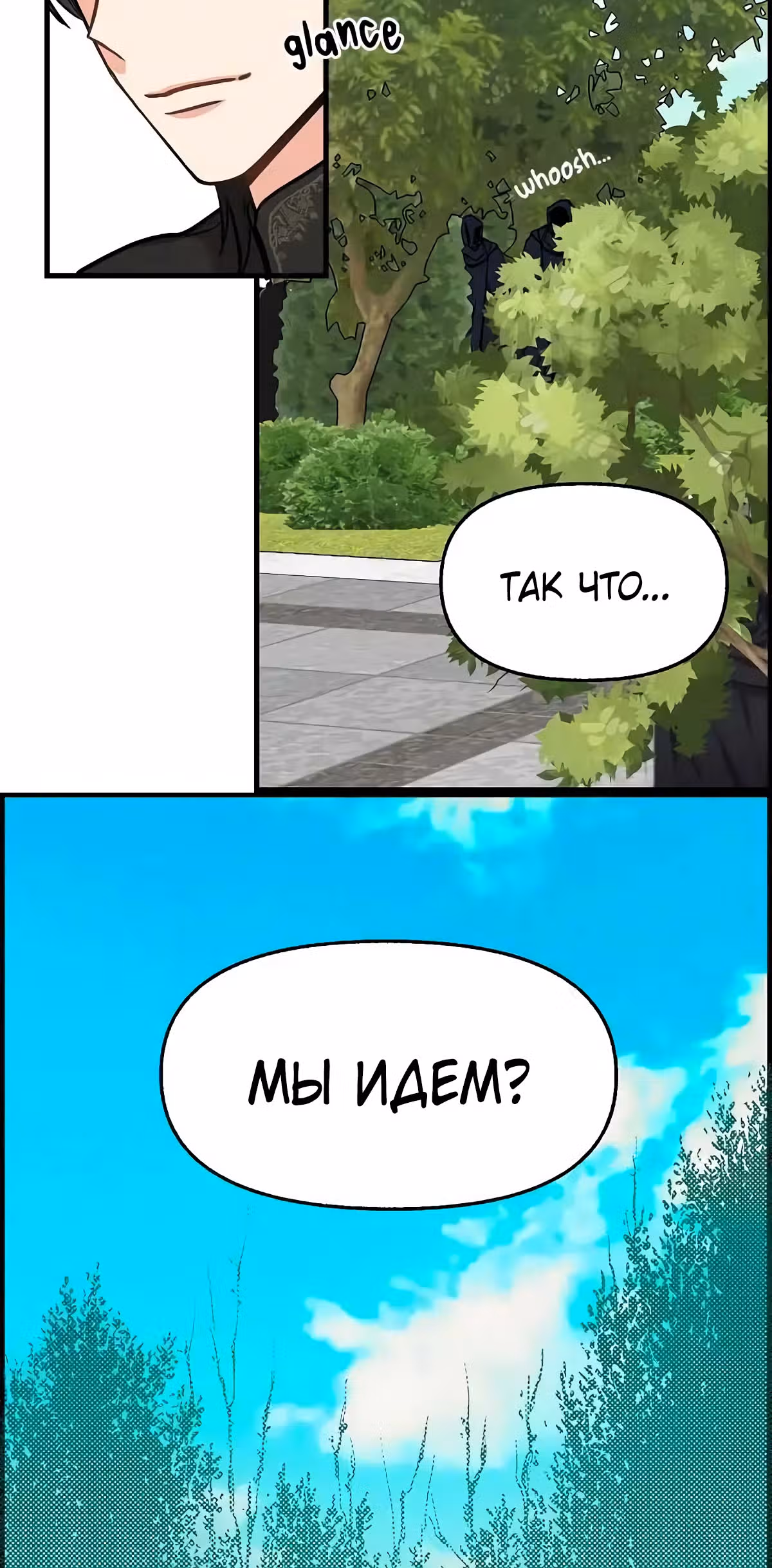 Молю, оставь меня в покое — Том 1 · Глава 18, страница 60