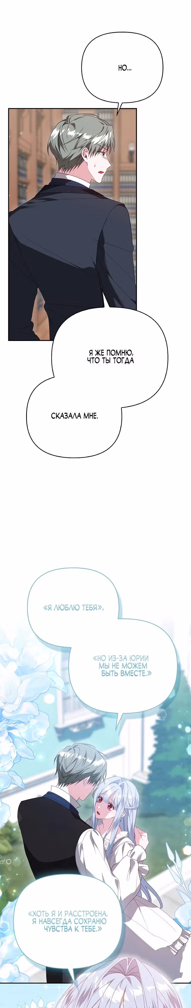 Злая сестра прячет свое богатство — Том 1 · Глава 6, страница 10