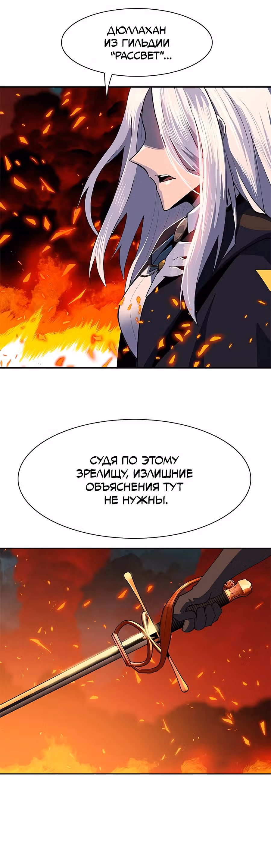 Данжн-курьер — Том 1 · Глава 6, страница 6