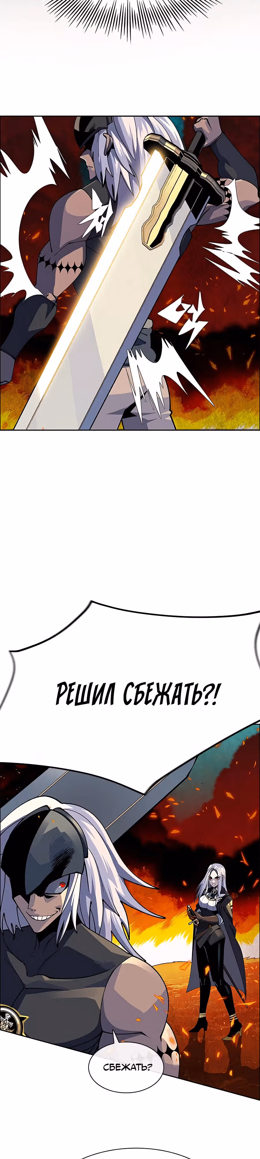 Данжн-курьер — Том 1 · Глава 6, страница 10