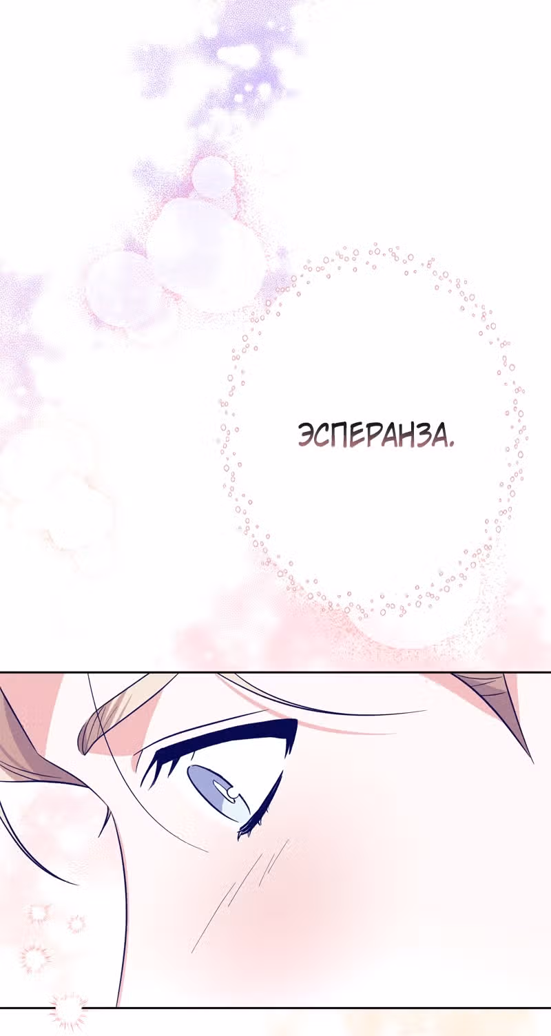 Охотница и безумный учёный — Том 1 · Глава 7, страница 32
