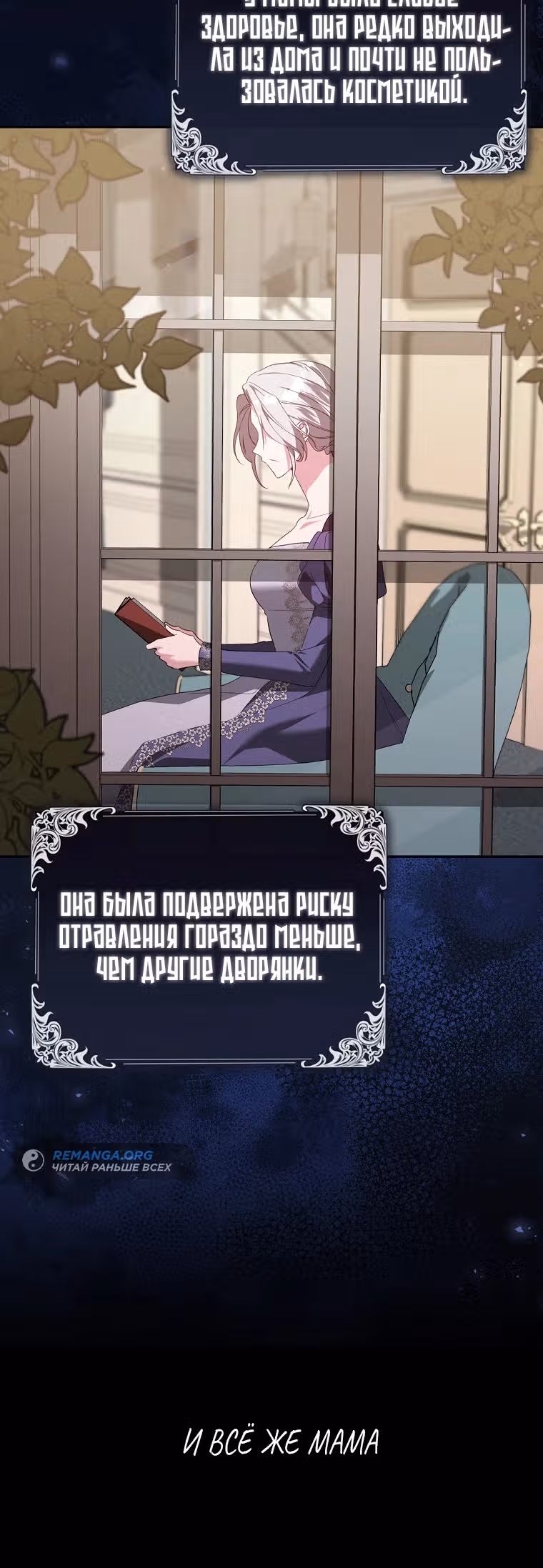 Злая сестра прячет свое богатство — Том 1 · Глава 7, страница 5