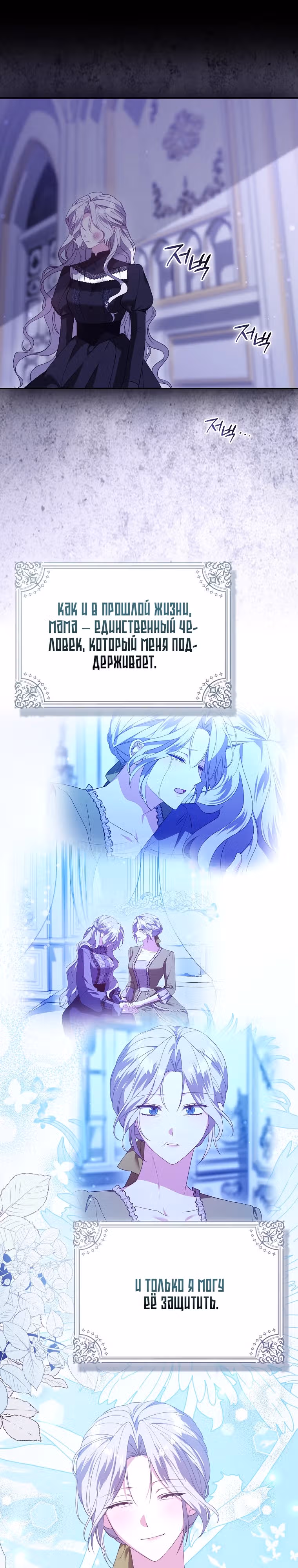 Злая сестра прячет свое богатство — Том 1 · Глава 7, страница 10