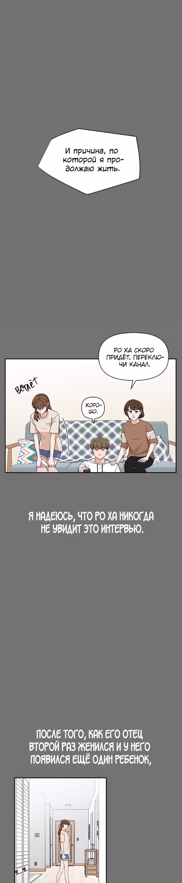 Мужчина с красивыми губами — Том 1 · Глава 13, страница 16