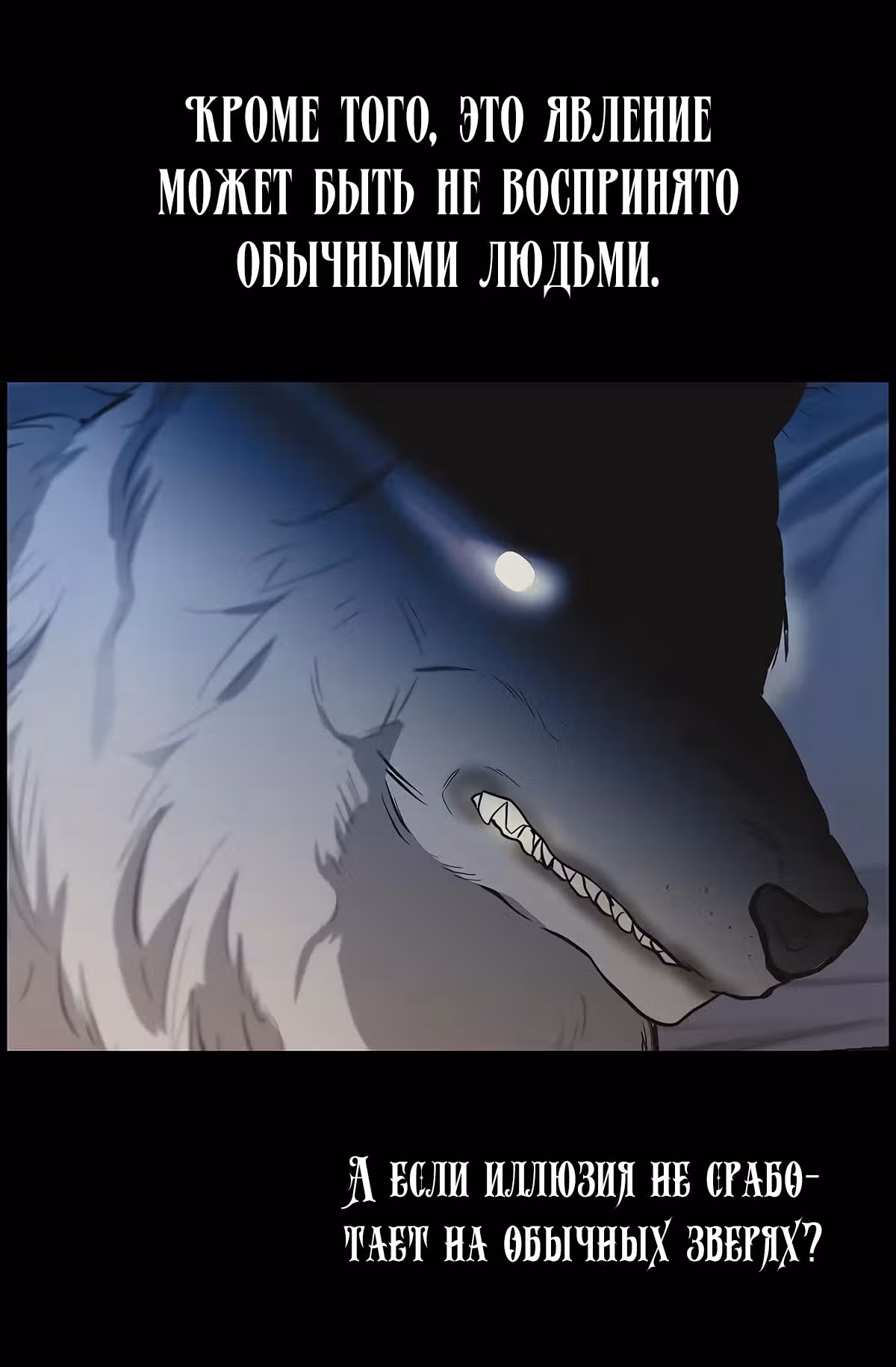 Молю, оставь меня в покое — Том 1 · Глава 20, страница 36