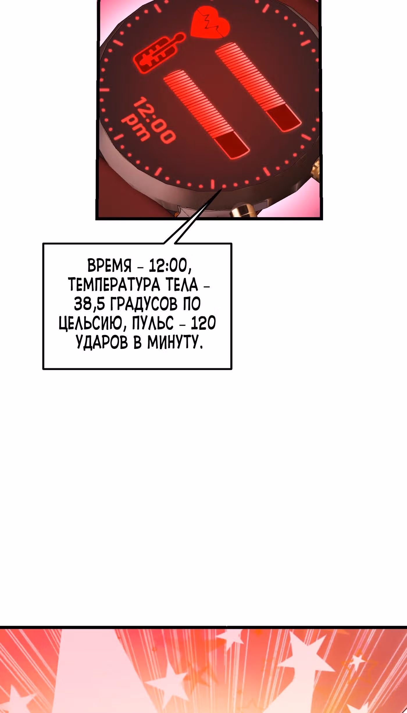 Злодейка отомстит сегодня вечером! — Том 1 · Глава 2, страница 43