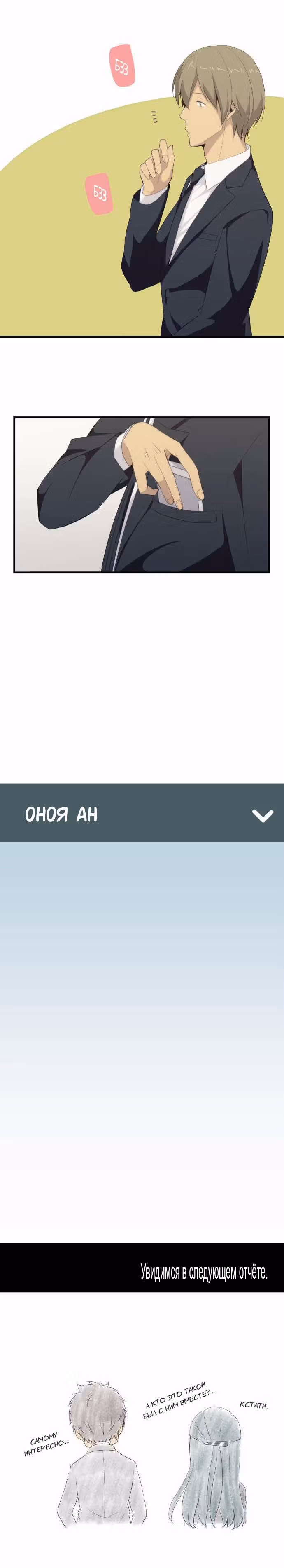 Повторная жизнь — Том 5 · Глава 91, страница 16