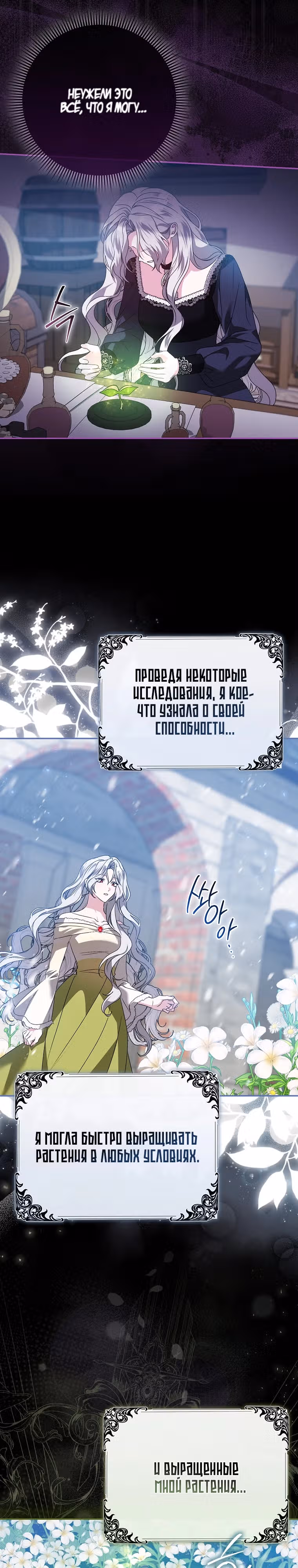 Злая сестра прячет свое богатство — Том 1 · Глава 9, страница 22