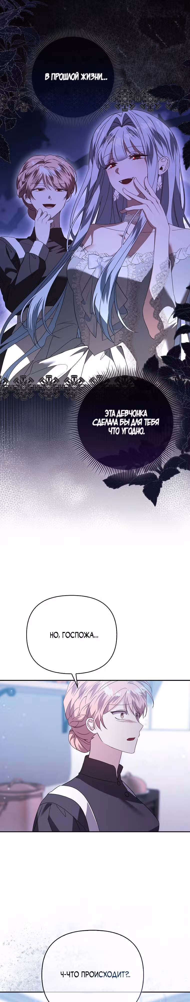 Злая сестра прячет свое богатство — Том 1 · Глава 9, страница 7