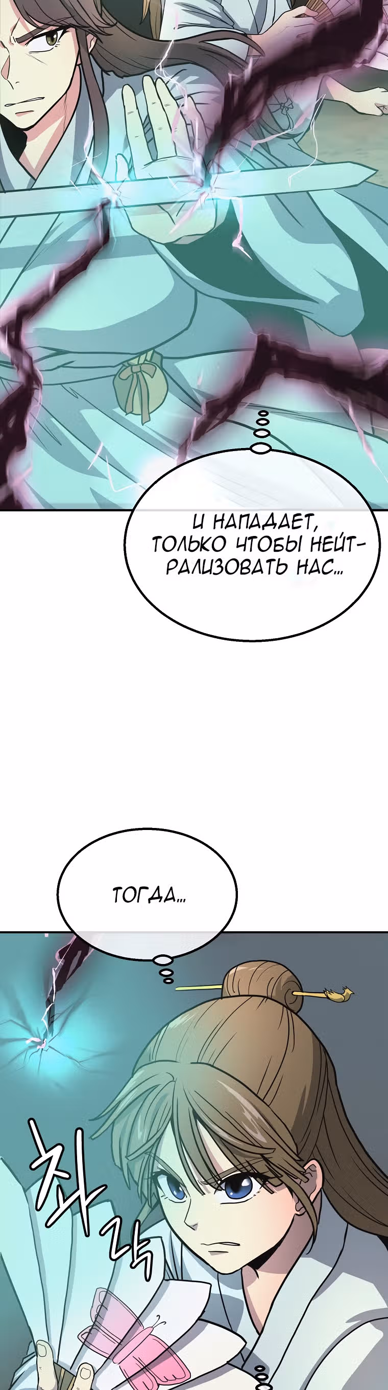 Величайший алхимик — Том 1 · Глава 7, страница 32