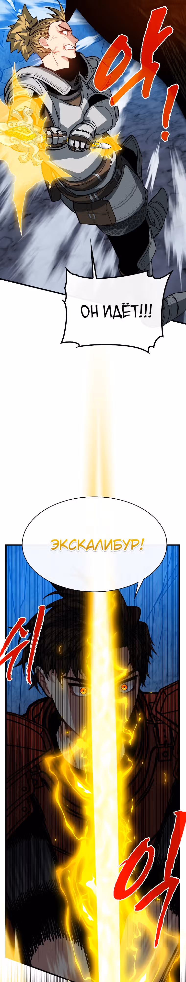 Мне предначертано стать Охотником SSS-класса — Том 3 · Глава 107, страница 17