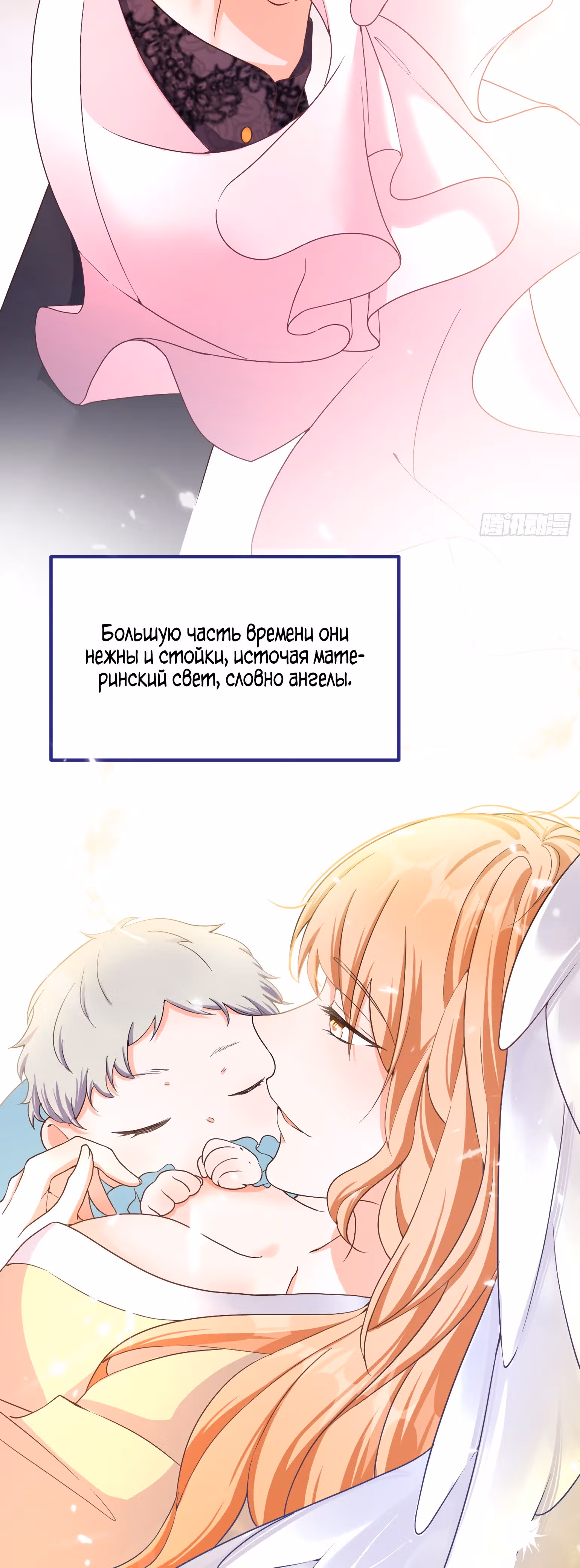Злодейка отомстит сегодня вечером! — Том 1 · Глава 3, страница 2