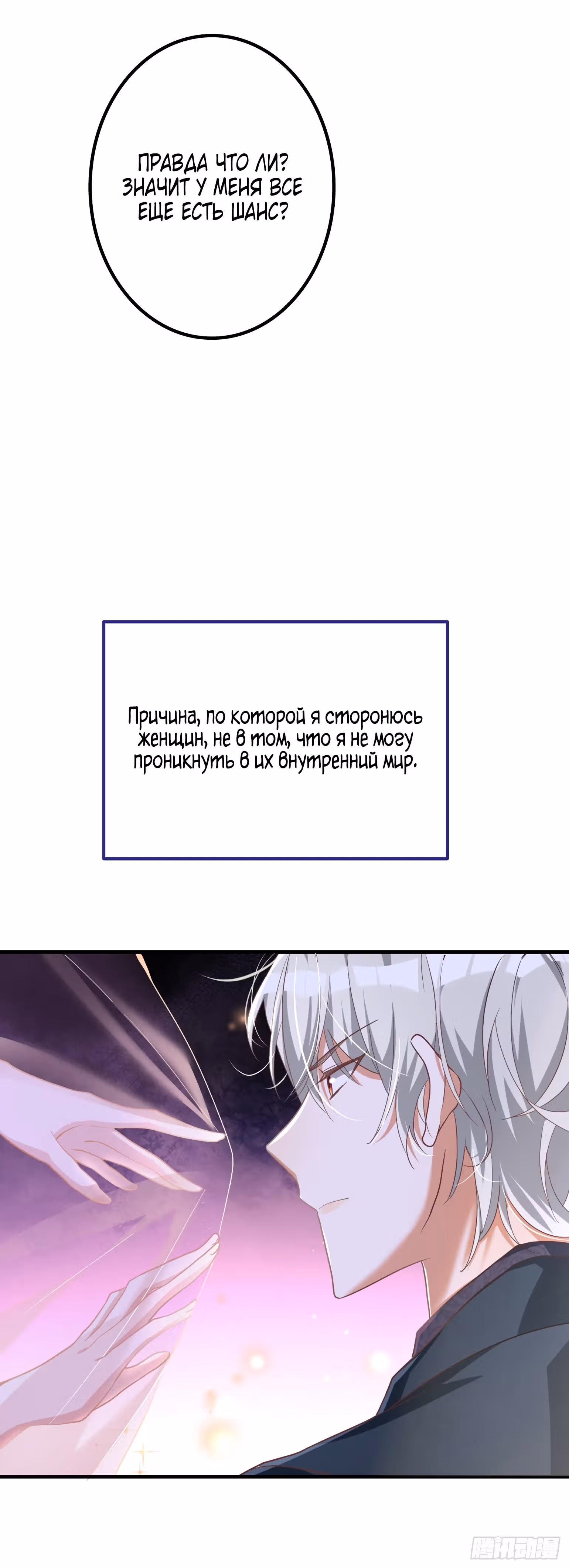 Злодейка отомстит сегодня вечером! — Том 1 · Глава 3, страница 27