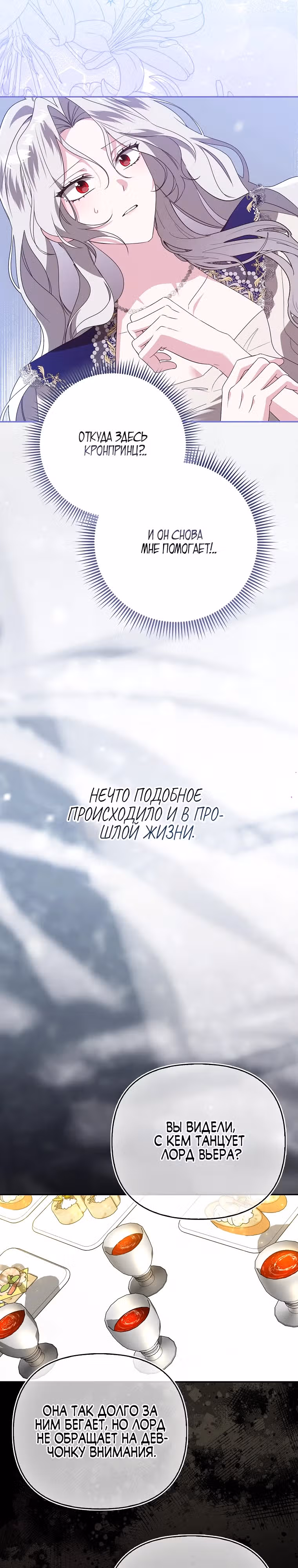 Злая сестра прячет свое богатство — Том 1 · Глава 10, страница 24