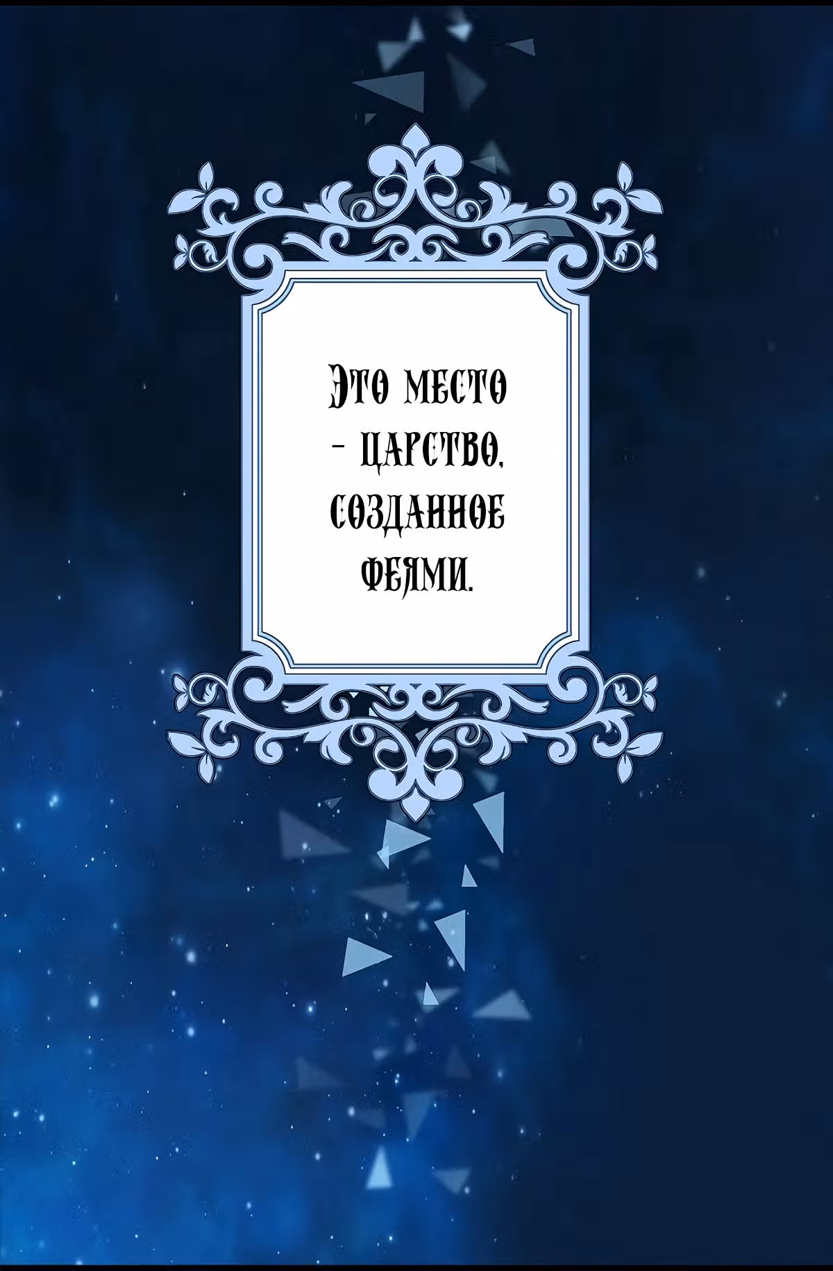 Молю, оставь меня в покое — Том 1 · Глава 22, страница 20