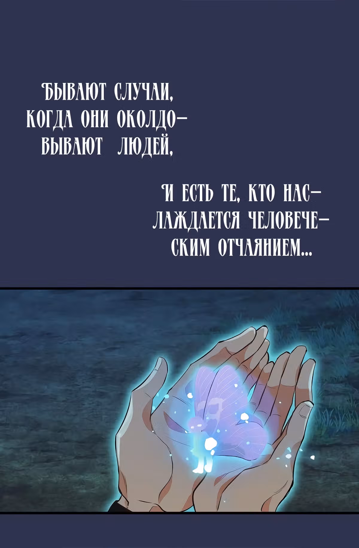 Молю, оставь меня в покое — Том 1 · Глава 22, страница 27