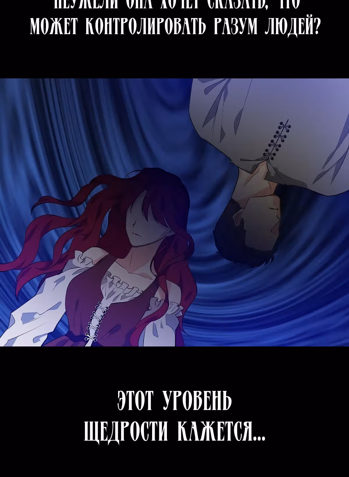 Молю, оставь меня в покое — Том 1 · Глава 22, страница 6