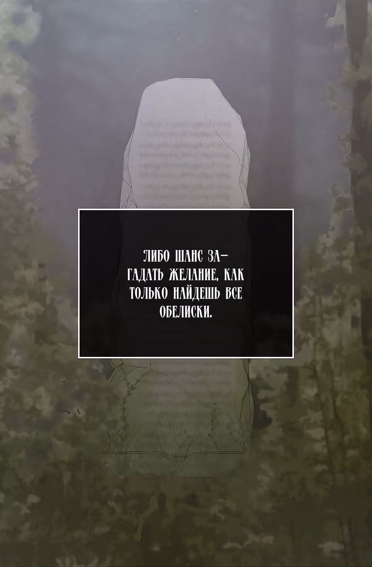 Молю, оставь меня в покое — Том 1 · Глава 22, страница 52