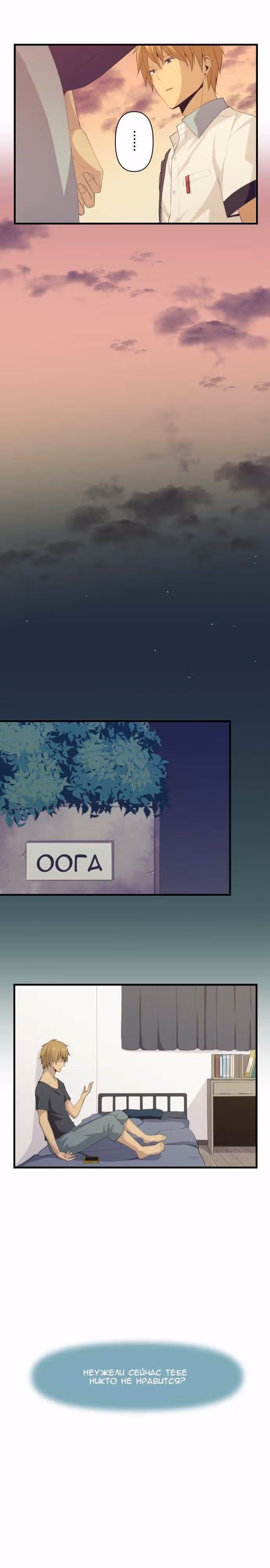 Повторная жизнь — Том 5 · Глава 99, страница 12