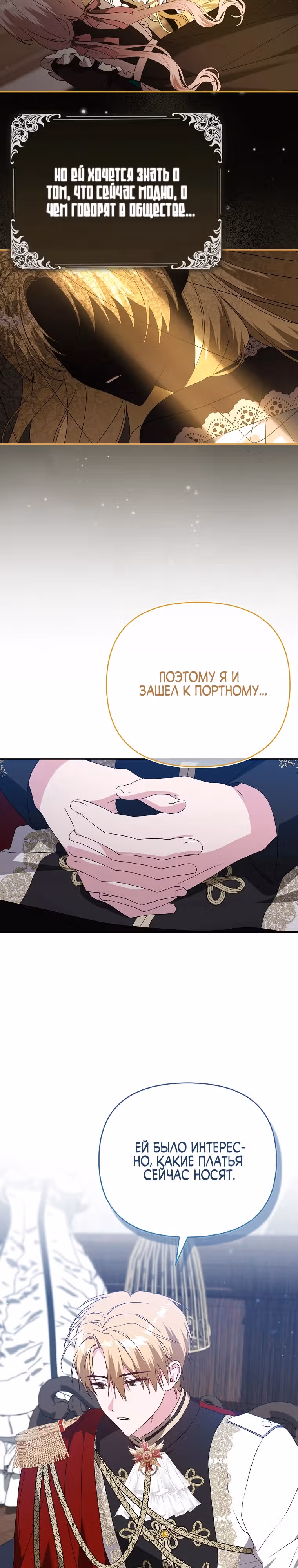 Злая сестра прячет свое богатство — Том 1 · Глава 11, страница 15