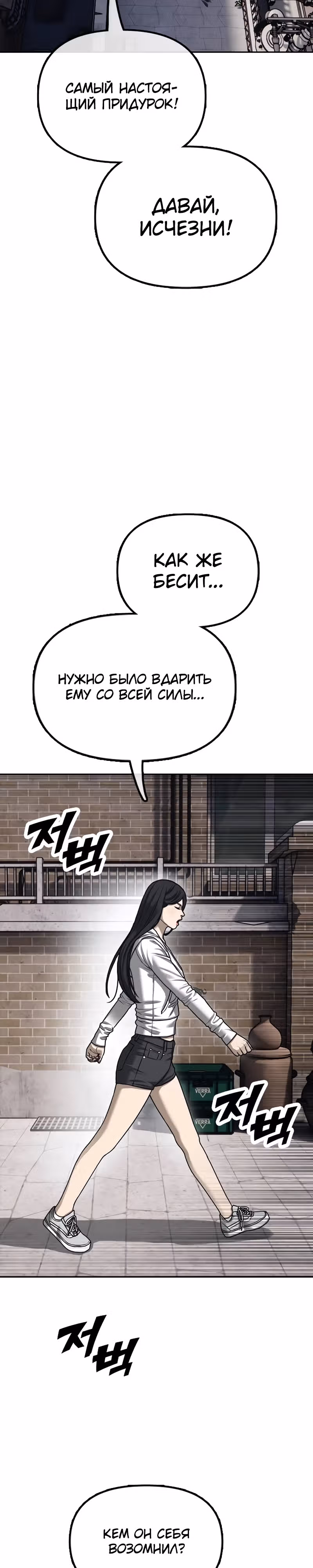Апокалипсис наступил — Том 1 · Глава 0, страница 15