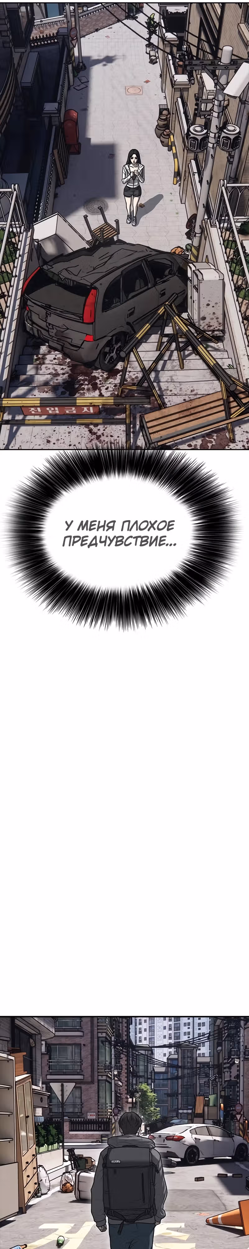 Апокалипсис наступил — Том 1 · Глава 0, страница 23