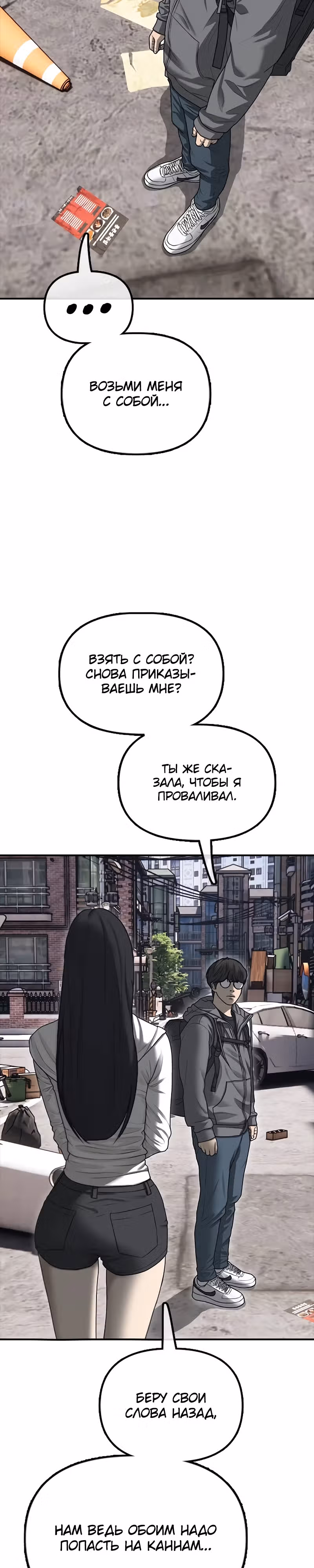 Апокалипсис наступил — Том 1 · Глава 0, страница 25