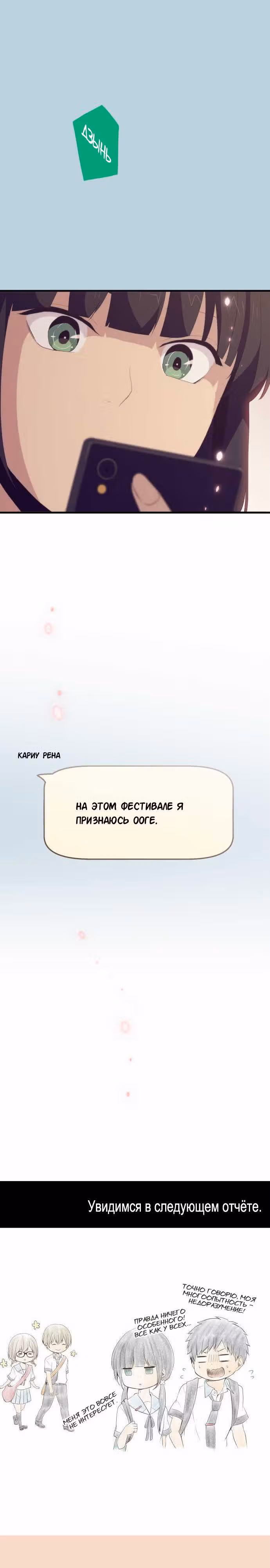 Повторная жизнь — Том 5 · Глава 100, страница 17